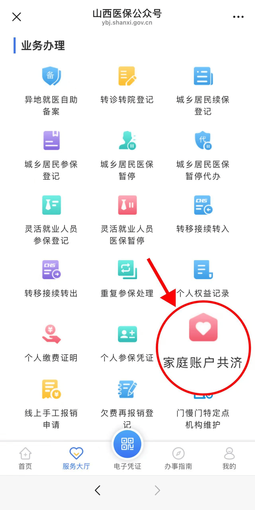 靖边最新医保卡怎么绑手机微信上方法分析(最方便真实的靖边医保卡怎么绑定到微信上方法)
