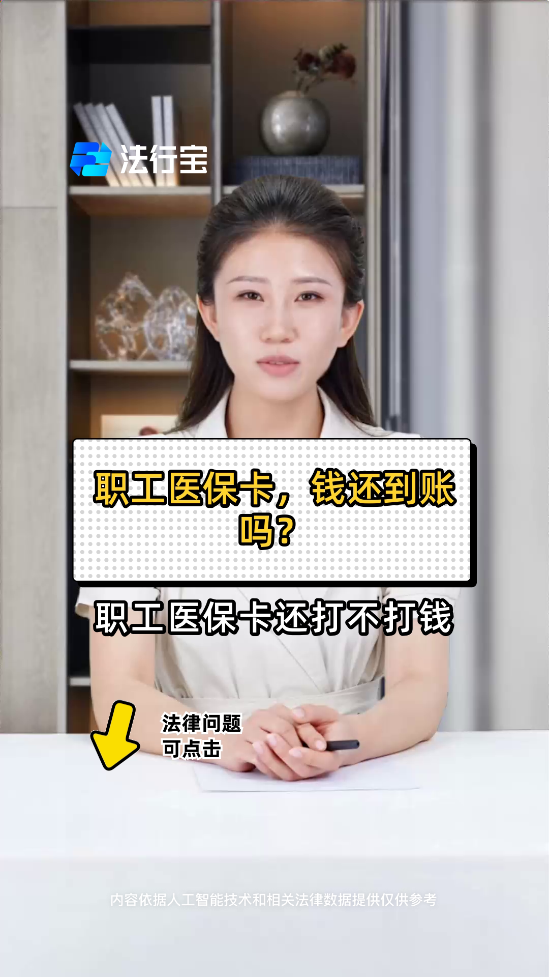 靖边最新医保卡怎么提现到银行卡里方法分析(最方便真实的靖边怎样把医保卡提现方法)