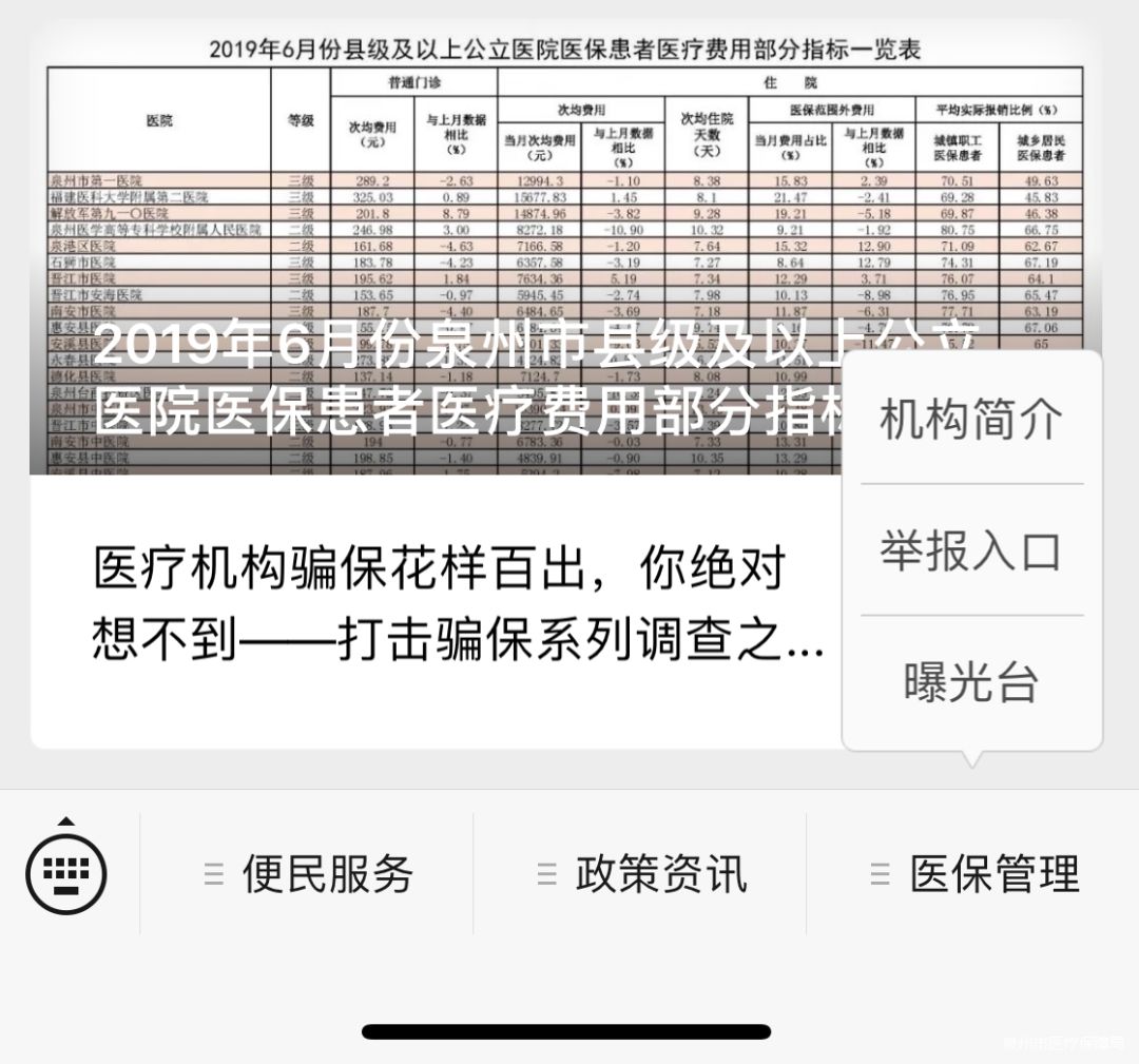 靖边最新医保套现24小时微信方法分析(最方便真实的靖边医保套现24小时微信已停保方法)