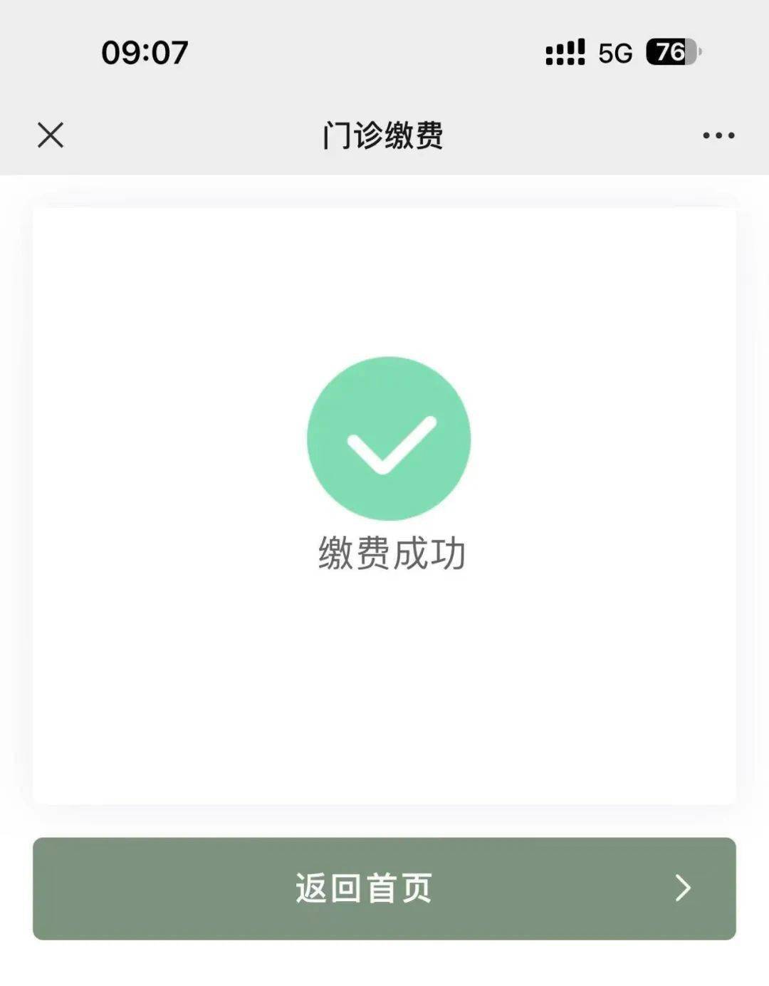 靖边最新医保24小时微信提现方法分析(最方便真实的靖边微信医保提现是真的吗方法)