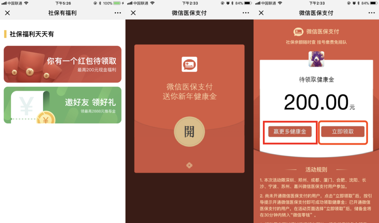 靖边最新医保怎么套现提现取现方法分析(最方便真实的靖边医保如何套现?方法)