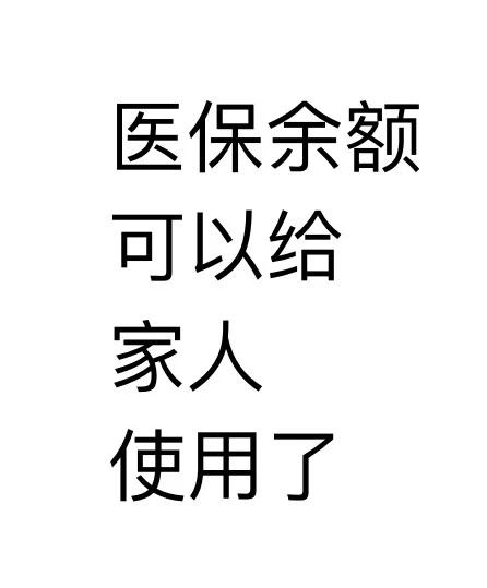 靖边最新医保卡可以绑定微信上吗方法分析(最方便真实的靖边医保卡可以绑定微信上吗安全吗方法)