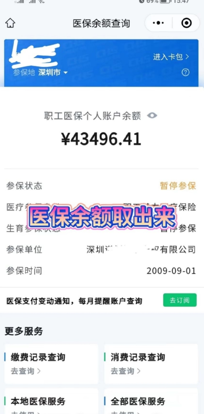靖边最新医保卡网上提取现金方法方法分析(最方便真实的靖边医保怎么提取现金方法)