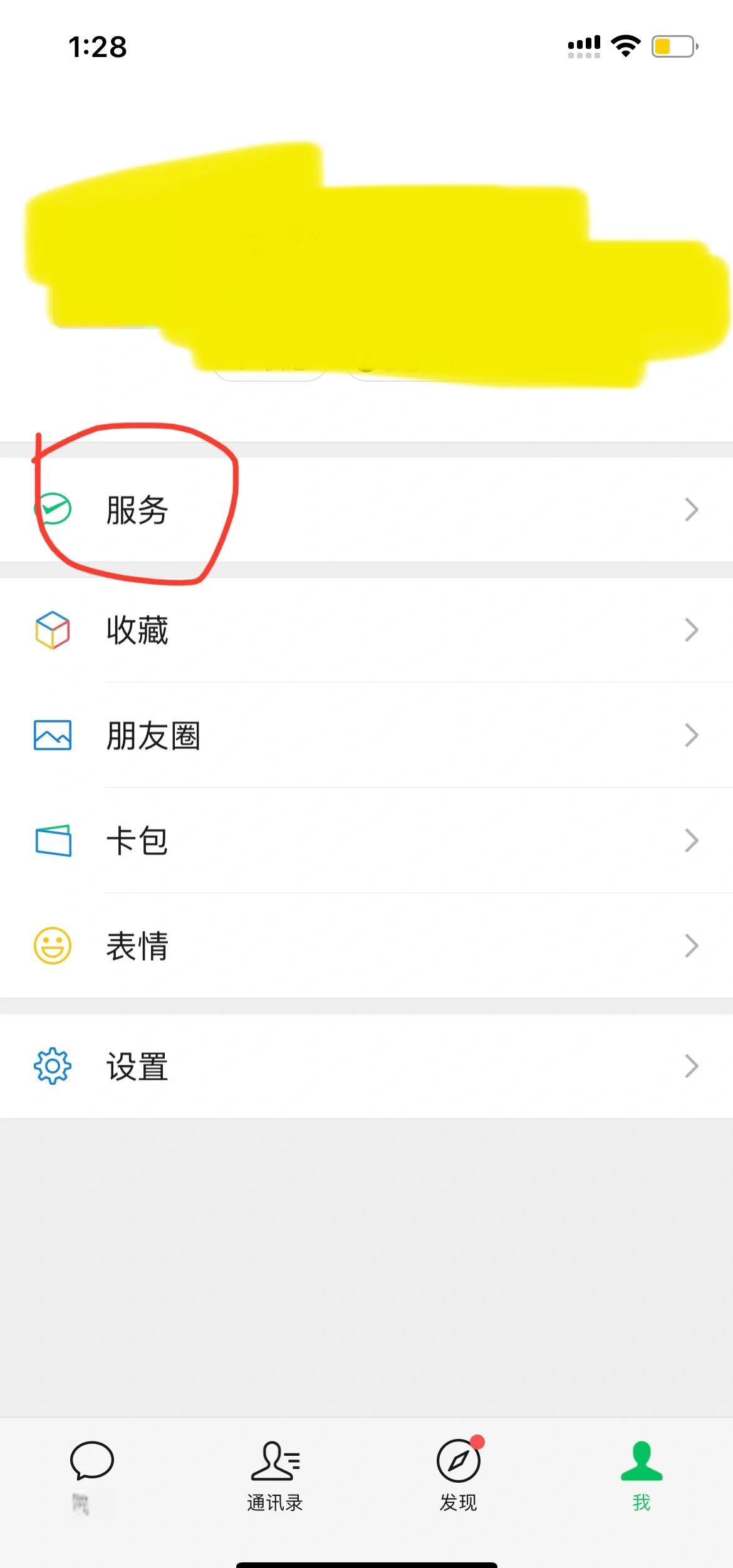 靖边最新怎么把医保卡绑定在微信里面方法分析(最方便真实的靖边如何把医保卡绑定微信方法)