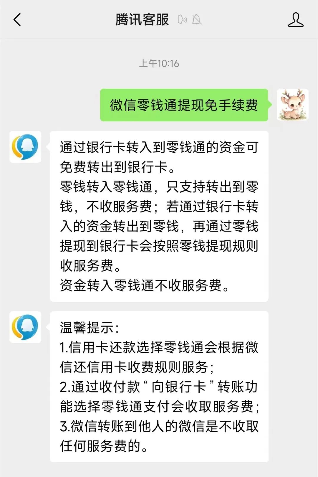 靖边最新医保换现金秒到账微信手续费30方法分析(最方便真实的靖边医保卡提现到微信方法)