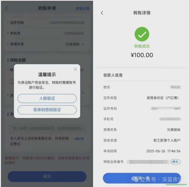 靖边最新医保卡转入钱方法分析(最方便真实的靖边医保卡里转进去的钱能取出来吗方法)