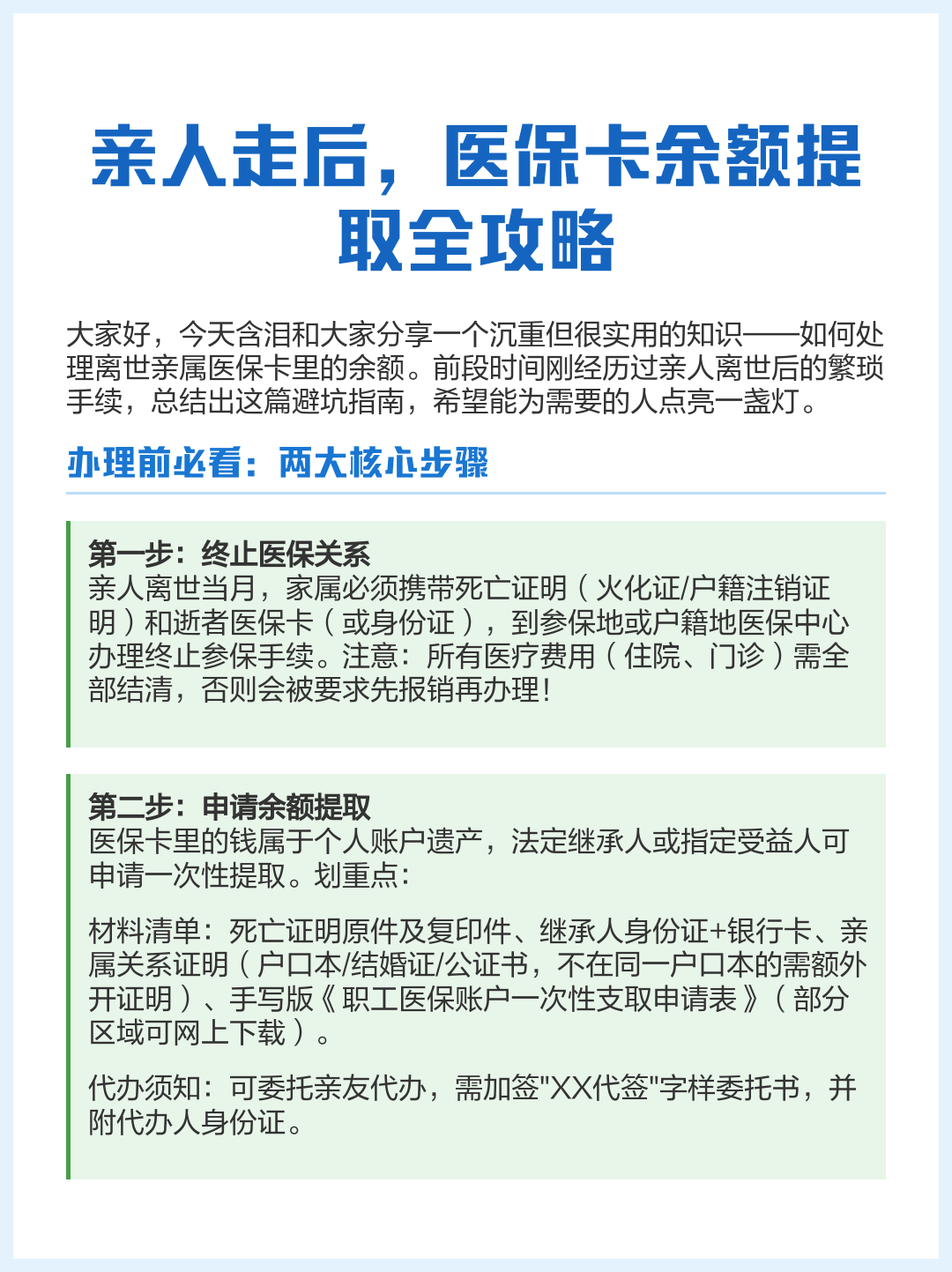 靖边最新医保卡怎么绑定支付宝提现方法分析(最方便真实的靖边医保卡绑定支付宝可以提现吗方法)