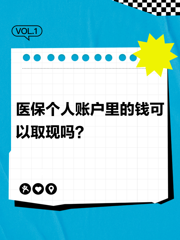 靖边最新医保账户怎么取出方法分析(最方便真实的靖边怎么取出医保卡余额方法)
