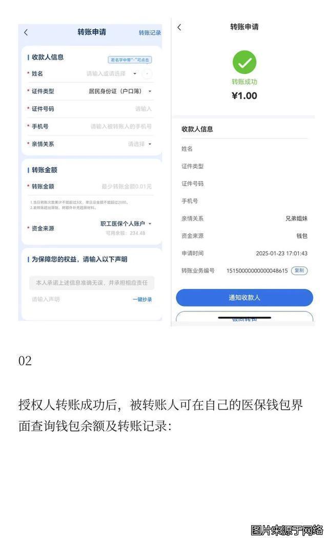 靖边最新医保卡提现到微信方法分析(最方便真实的靖边医保卡提现到微信钱包的详细步骤方法)