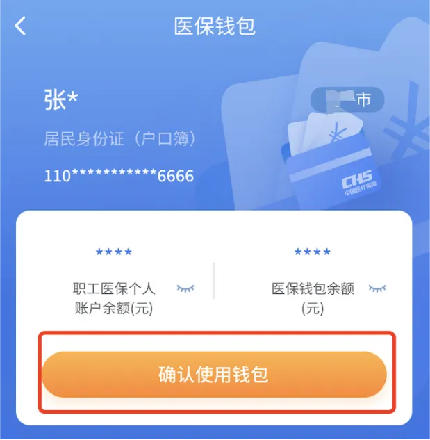 靖边最新2024医保个人账户取现方法分析(最方便真实的靖边医保个人账户余额取现收费吗方法)