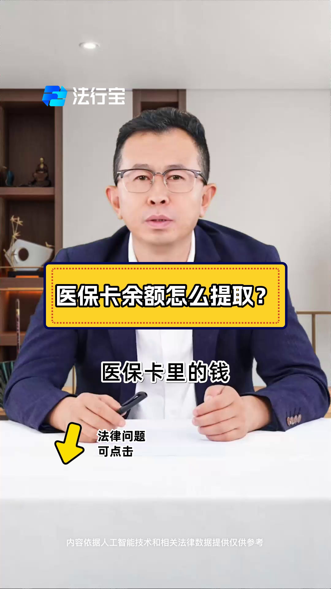 靖边最新怎么把医保卡里的钱取出来方法分析(最方便真实的靖边急用钱如何提取医保卡里的钱方法)