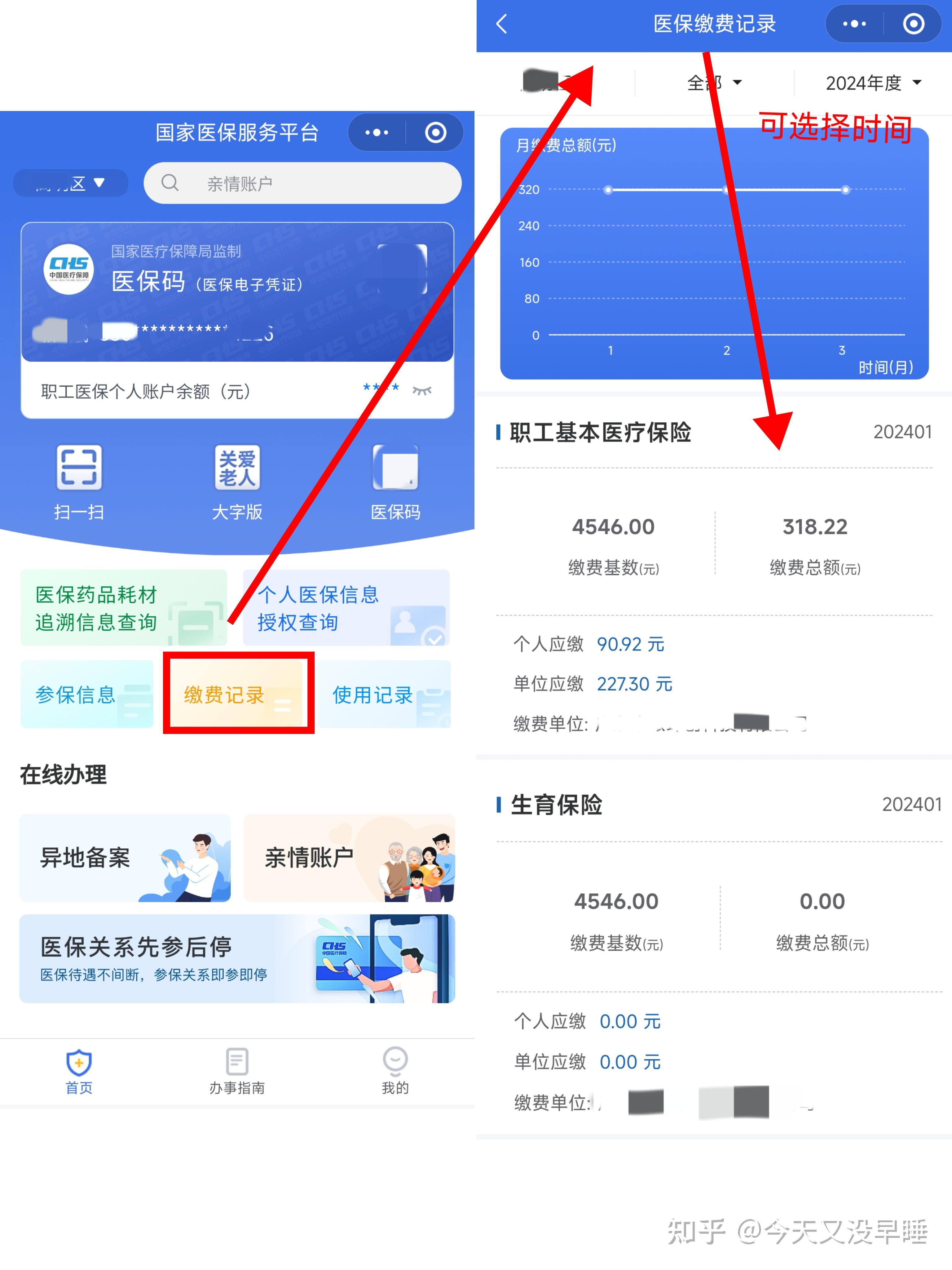 靖边最新个人医保余额怎么提取北京方法分析(最方便真实的靖边北京医保卡怎么提现方法)