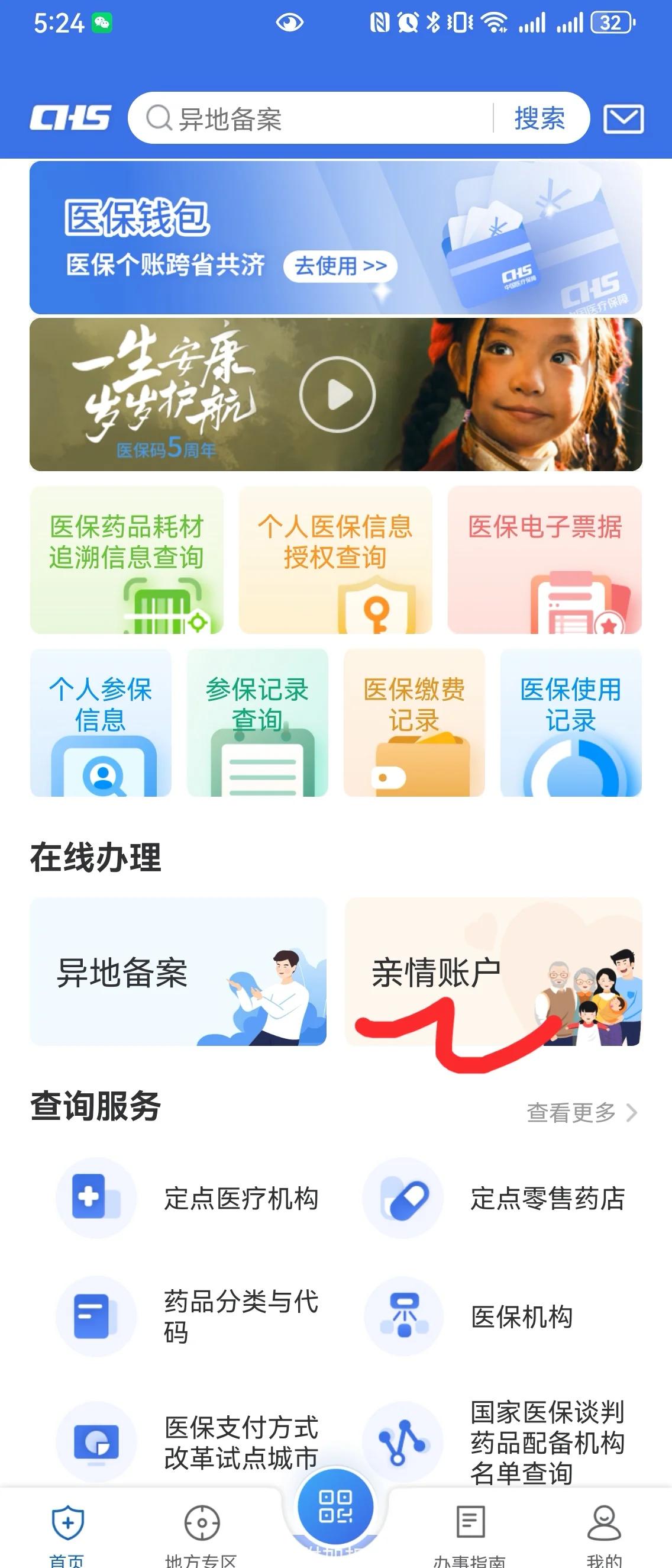 靖边最新手机绑定医保卡步骤方法分析(最方便真实的靖边怎样用手机绑定医保卡方法)