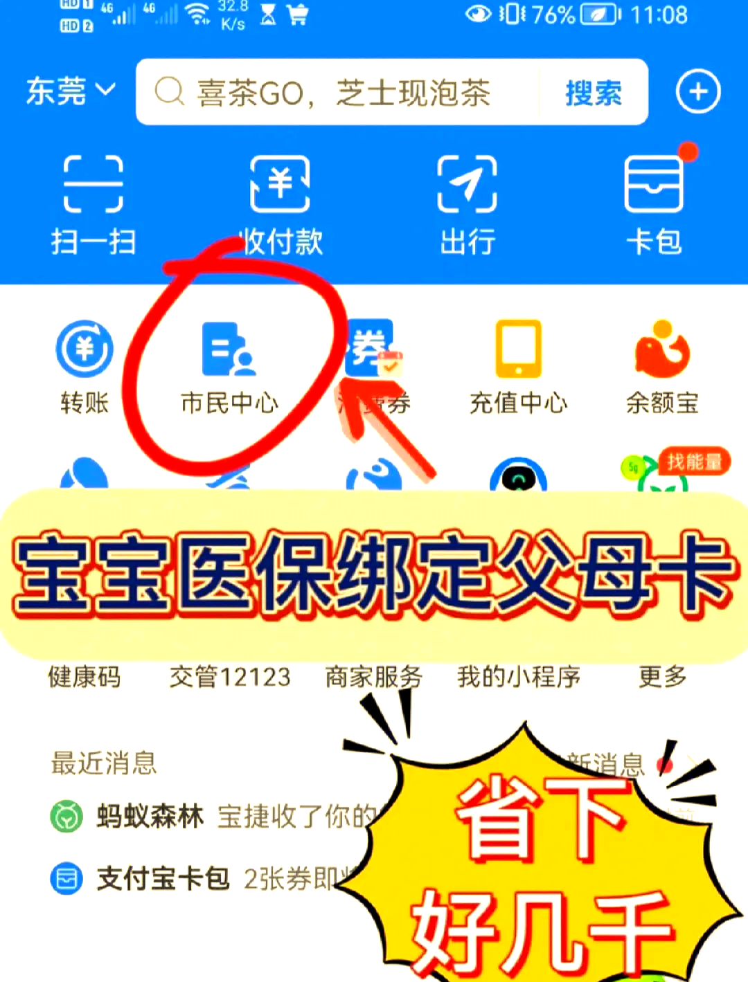 靖边最新医保卡如何绑定家人一起使用方法分析(最方便真实的靖边天津医保卡如何绑定家人一起使用方法)