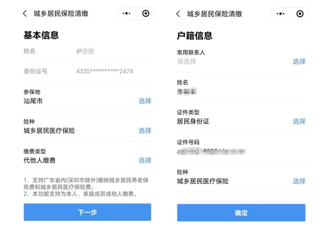 靖边最新深圳医保提取24小时到账方法分析(最方便真实的靖边2020年深圳医保卡提现方法)
