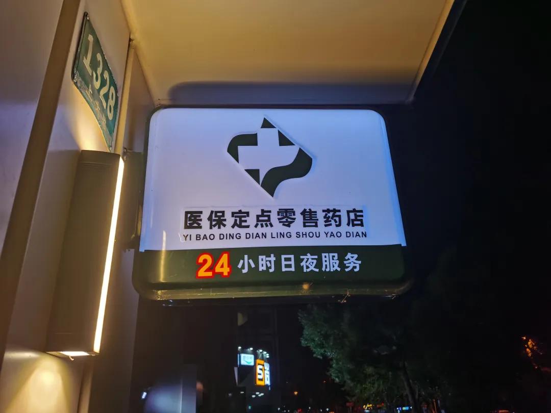 靖边最新24小时医保回收方法分析(最方便真实的靖边24小时医保回收什么意思方法)